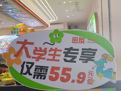 -密友回转自助火锅(世茂国际广场店)