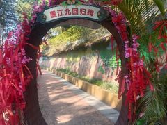 -墨江北回归线标志园