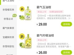 -奈雪的茶(中粮祥云小镇店)