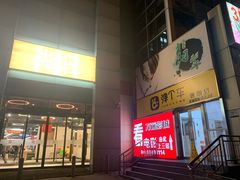 -星恒影城