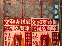 -丹虾|文和友小龙虾·烙锅(陕西路旗舰店)