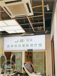 -吉米护肤造型