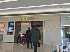 门面-海底捞火锅(天津SM城市广场店)