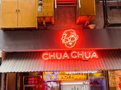 -王歘歘·chuǎ火锅(五道营店)
