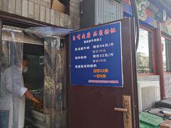 -增盛魁小吃店