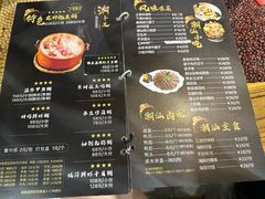 -潮十三潮汕砂锅粥(高新四路大都荟店)