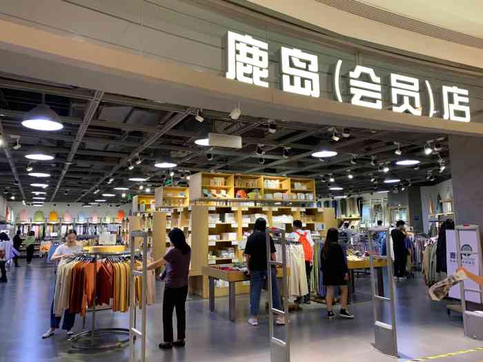 超喜欢鹿岛本来为了那个帆布袋才办的会员卡但是后来