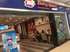门面-DQ·蛋糕·冰淇淋(新佳丽店)