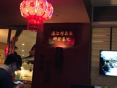 -百味馆·粤菜·湛江菜(后海花园店)