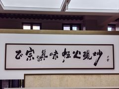 -滇铺子·云南特色菜·第九届野生菌美食节(东风东路c86店)
