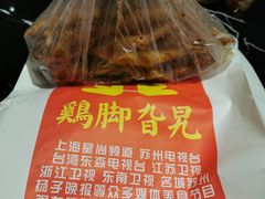 -鸡脚旮旯平江路店