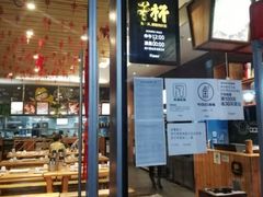 门面-木屋烧烤(惠阳华润小径湾店)