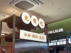 -成都你六姐·牛肉冒菜·麻辣香锅(长泰广场店)