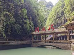 -阿依河景区
