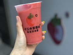 -十二中草莓冰·红豆沙冰屋(十二中店)