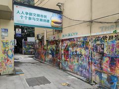 -黄桷坪涂鸦艺术街