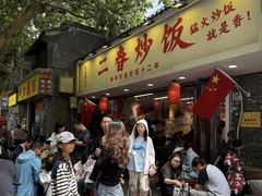 -扬二春炒饭(国庆路总店)