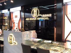 -锦泉眼镜(仓边路店)