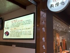 -狗撵鸭(泰山公寓店)