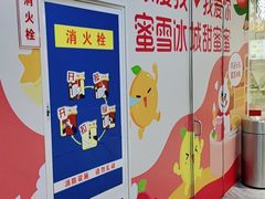 -蜜雪冰城(新世纪店)