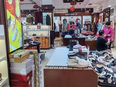 -步瀛斋(大栅栏西街店)