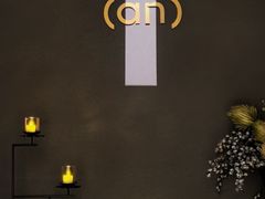 -安屿an·spa(卓悦中心商场店)