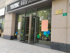 -同昆数码印刷(浦东店)