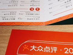 -小椋(富安商业广场店)