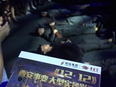 -《12·12》西安事变大型实景演出