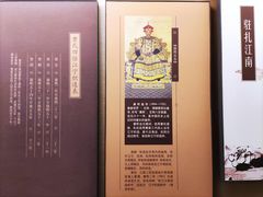 -江宁织造博物馆