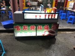 -喀斯特杨梅汤(荔波美食街店)