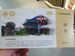 -泸州老窖景区