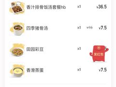 -真功夫(搜秀城店)