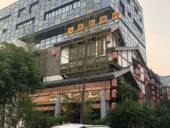 -大张烙馍村(泉山店)