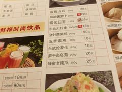 菜单-金时代顺风大酒店(汇银广场店)