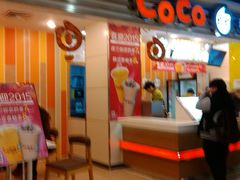门面-CoCo都可(湖滨银泰店B区店)