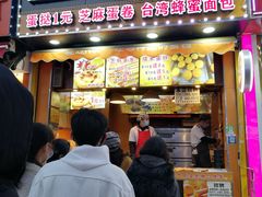 门面-朱記糯米蛋糕(千川百货店)