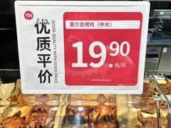 -永辉超市(鲁谷店)