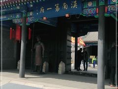 -内蒙古将军衙署博物院