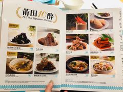 菜单-莆田餐厅PUTIEN(陆家嘴中心店)
