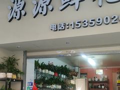 -溪岸路花鸟市场