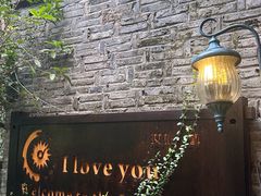 -野蔓果·山野菜(西湖景区·龙井茶田店)