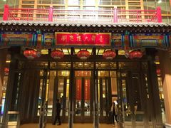 -刘老根大舞台-长春旗舰店