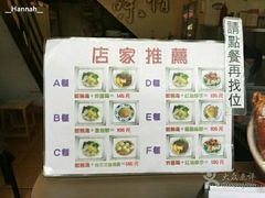 菜单-百叶温州馄饨