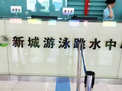 -奥林匹克体育中心游泳跳水中心