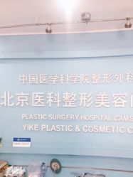 点击看大图 -八大处整形