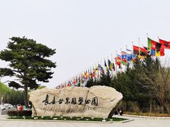 -长春世界雕塑园冰雪艺术天地