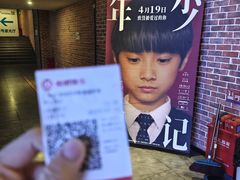 -中影荟星激光影城(西丽店)