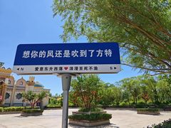 -嘉峪关方特欢乐世界