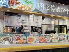 -西关明记肠粉(荔枝湾店)
